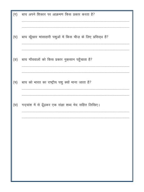 A2zworksheetsworksheet Of Hindi Unseen Passage 05 Hindi Language