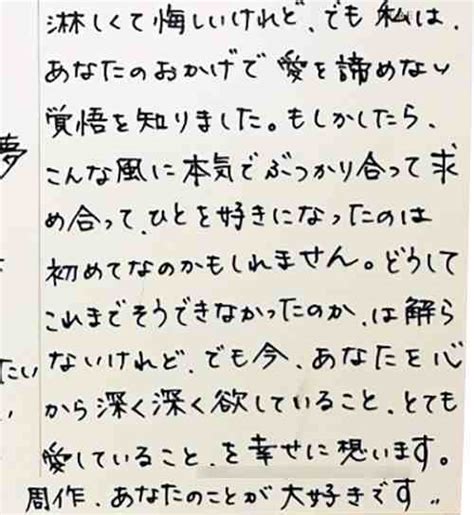 【文春】「こんな風にひとを好きになったのは初めて」広末涼子が赤裸々に綴った鳥羽周作シェフへの‶直筆w不倫ラブレター ★2 メガ速報