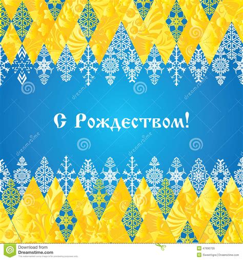 Orthodox Christmas, Russian | Clipart Panda - Free Clipart Images