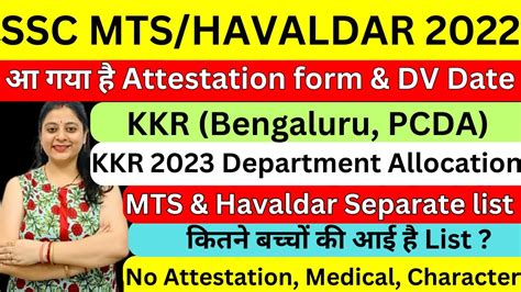 Ssc Mts Havaldar Kkr Pcda Dv Date Kkr Department Allocation