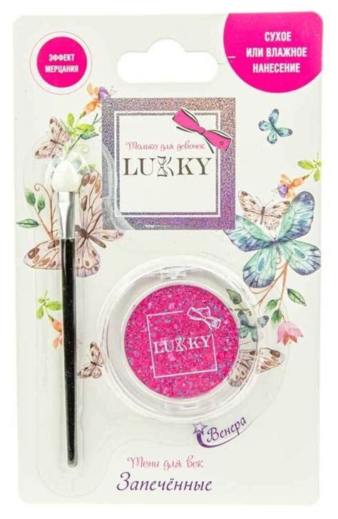 Запеченные мерцающие тени для век Lucky "Венера" — купить по низкой ...