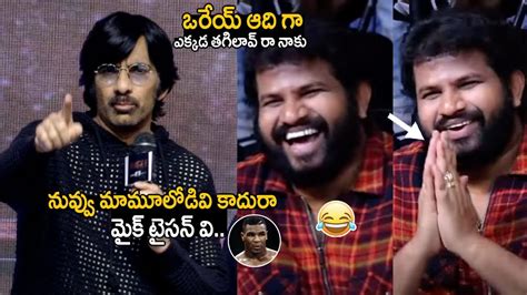 Mass Maharaja Ravi Teja Hilarious Punches On Hyper Aadi Eagle X