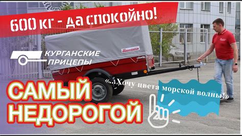 Курганский прицеп Уралец - эконом вариант! - YouTube
