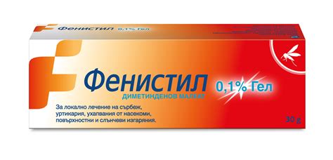 Фенистил Аптека – Telegraph