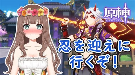 終戦【原神】イベント「荒瀧極意堂々虫相撲大試合」【凪智理／vtuber】genshinimpact Genshin 【原神】攻略