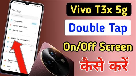 Vivo T3x 5g Double Tap On Off Screen Setting How To Double Tap On