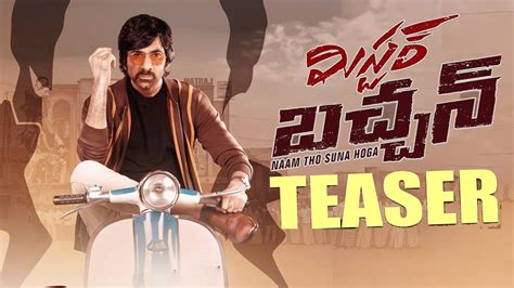 Mr Bachchan Movie Teaser Raviteja Harish Shankar BhagyashriBorse