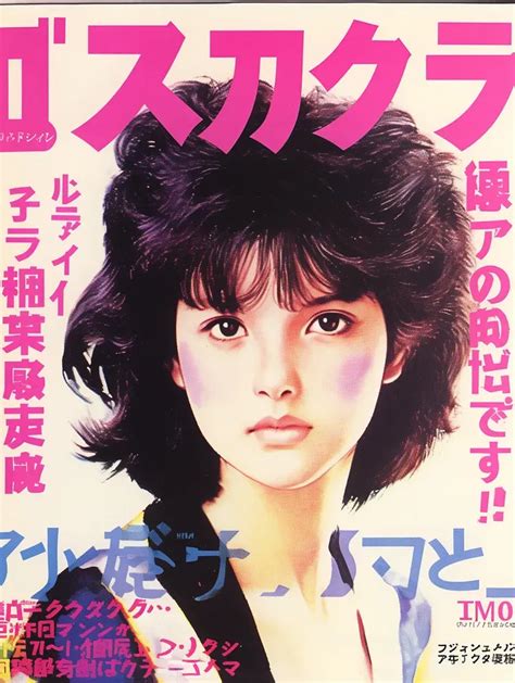 Vintage Japanese Magazine Covers Midjourney Prompt Promptbase