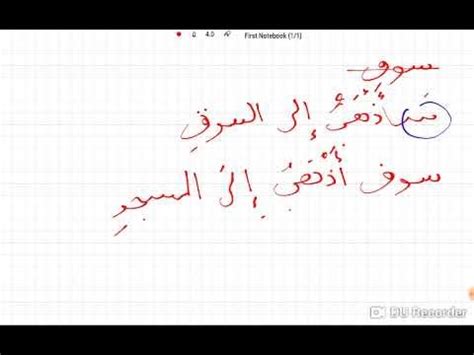 аль аджрумия 4/30_ урок - YouTube