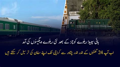 New Chinese Railway Wagons For Pakistan Railway Arrived Just After