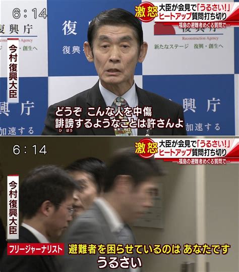 今村復興相の激怒の真相…メディアが隠蔽した記者とのやりとり詳細がfbで2万超の「いいね」獲得