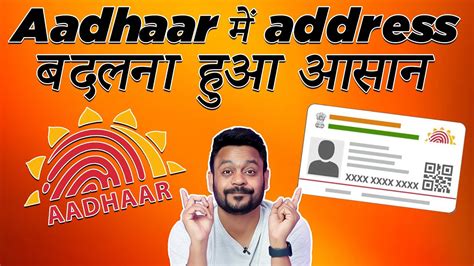 How To Change Address In Aadhaar Card Online Easy Step By Step