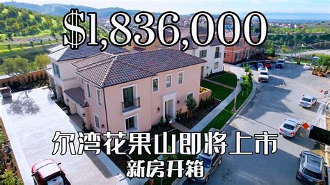 【新房开箱】尔湾花果山建筑展示房全新上市183万6千｜简约生活就是幸福｜mina恭祝大家新年快乐！所愿皆如意，路路皆坦途｜mina New