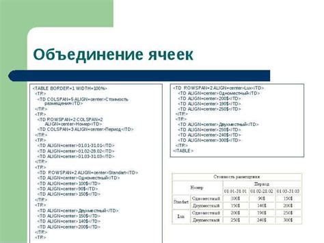 Таблицы в HTML - презентация, доклад, проект скачать