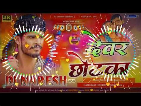 Dj Bihari music दवर छटक Devar Chhotka Aashish Yadav Holi Song