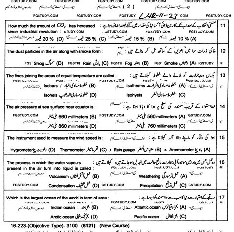 11th Class Geography Past Paper 2023 Lahore Board Objective