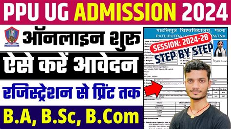 Ppu Ug Admission Apply Online Kaise Kare How To Fill Ppu Ug