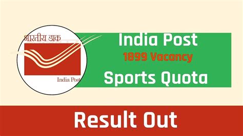 Indian Post Office Sports Quota Final Result Date 2024 Indian Post