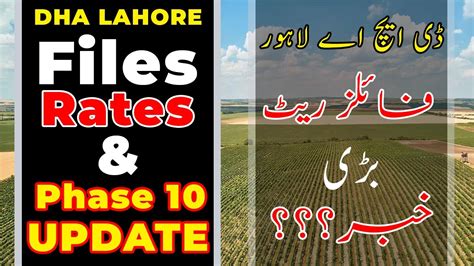 DHA Phase 10 Latest Update For Investment Dha Lahore Market Situation