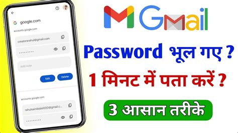 Gmail Ka Password Kaise Dekhe Gmail Ka Password Kaise Pata Karen