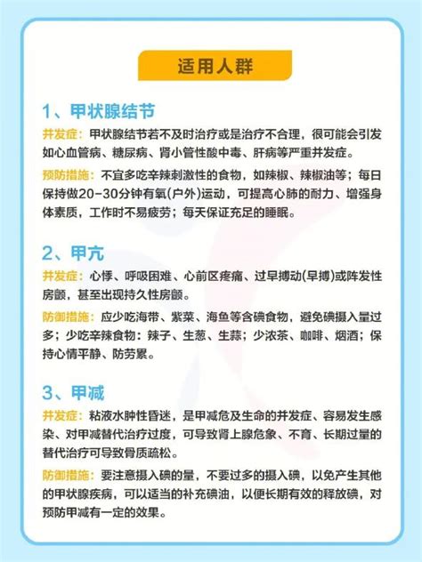 体检报告解读甲状腺指标对照表建议人手一份 体检报告 体检日记