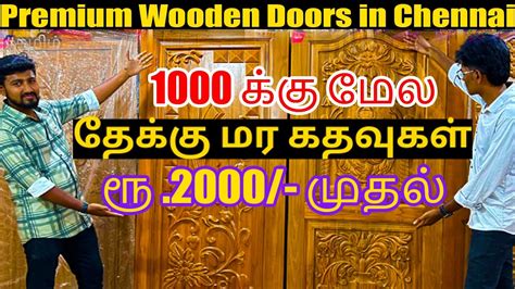 Best Door Shop In Chennai 1000 க்கு மேல தேக்கு மர கதவுகள் Doors At