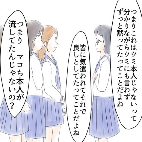 娘がインスタなりすましされました。⑰ │ ますまゆまんが！