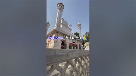 Shree Guru Ram Rai Darbar Sahib Ji 🙏 Youtube