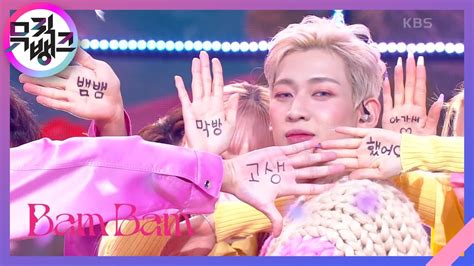 Slow Mo 뱀뱀 Bambam [뮤직뱅크 Music Bank] Kbs 220128 방송 Youtube