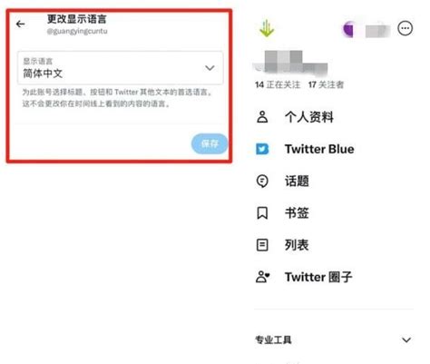 推特怎么设置中文，twitter设置中文的详细步骤图解 — 创新科技网