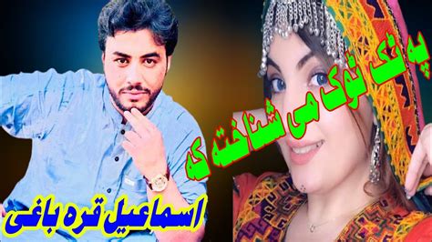 Ismail Qarabaghi New Tiktok Songs Pashto New Songs Ismail