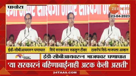 Uddhav Thackeray या सरकारनं बहिणाबाईंनाही अटक केली असती उद्धव