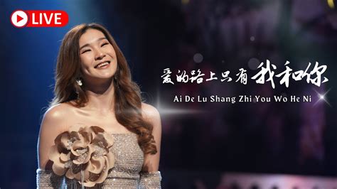 HJM Ai De Lu Shang Zhi You Wo He Ni 爱的路上只有我和你 Desy Huang 黄家美 YouTube