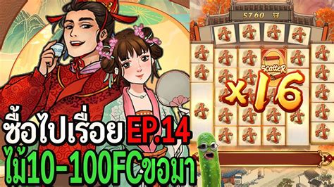 Oriental Prosperity สลอตpg สาวญปนpg ซอไปเรอย ไม10 100 EP 14