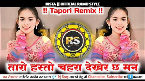 तर हसत चहर दखर छ मन Banjara Trending Dj Song Tapori Adi Mix