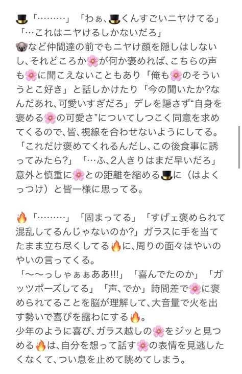 葉っぱ On Twitter 『マジックミラー的な空間だと気付かず🚹をめっちゃ褒める🌸を見て聞いてる🚹の短い話』 👒🕒⚔🐯🐧👓🎩🔥 🍶