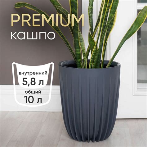 Кашпо для цветов напольное СИГМА, антрацит, 10 л - купить с доставкой ...