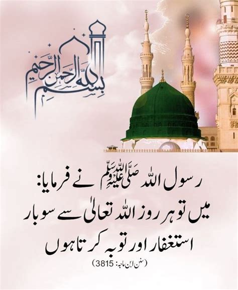 Pin By Dv International On Beautiful Dua Hadith Quotes Beautiful Dua