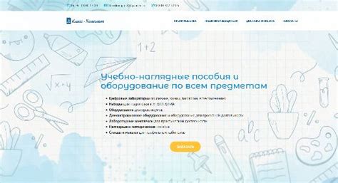 Класс-Комплект