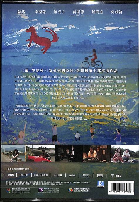 夏日天空的那匹紅馬 Dvd／flotsam And Jetsam 陳銘 李亞臻 董亮宇 佳佳唱片行