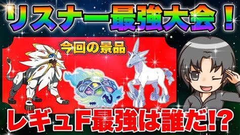 レギュgに向けて色違いホウオウみんなで手に入れるぞ！参加型剣盾ダイアド！【ポケモンsv】 Youtube