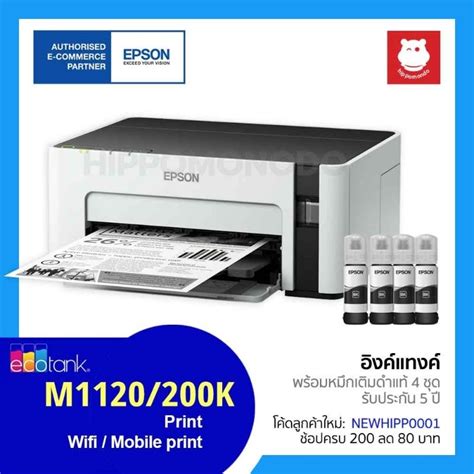 Epson Ecotank Monochrome M1120 Wi Fi Ink Tank Printer Shopee Thailand