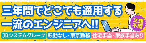 【26卒文理不問jrシステムグループ】it業界説明会 And 会社説明会 And フローチャート体験｜就活イベント・インターンの詳細情報｜就活