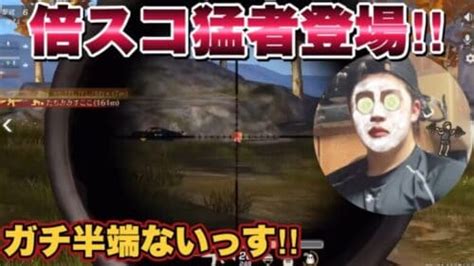 【荒野行動】皇帝に憧れている猛者‼︎8スコで無反動‼︎10キル出来なければ罰ゲームw │ 荒野行動 動画サイトまとめ