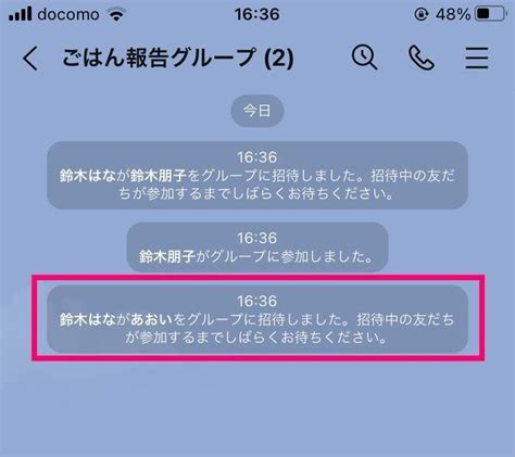 Lineグループに友だちを招待する方法、追加する方法 マイナビニュース