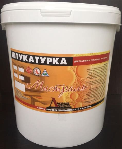 Мистраль