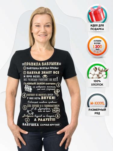 Футболка Бабуля правила. мф