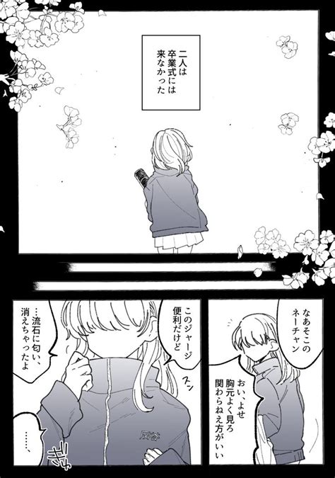 on Twitter2023 かわいいコミック 竜胆 漫画