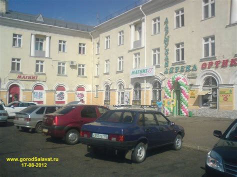 www.gorodSalavat.ru - В Салавате открылся «Магнит-Косметик» - сайт ...
