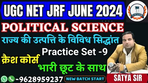 Ugc Net Jrf Ugc Net Jrf Political Science Paper Practice Set